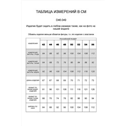 Юбка VILATTE, 903109