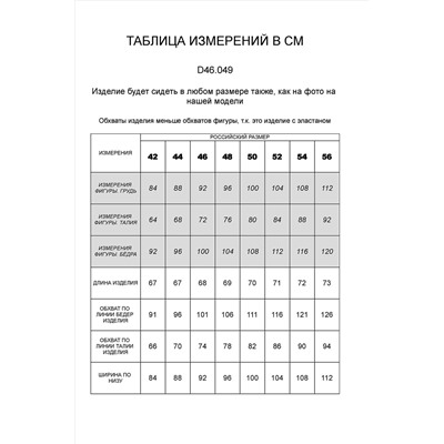 Юбка VILATTE, 903109