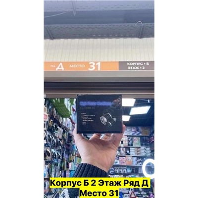 Артикул #22983441