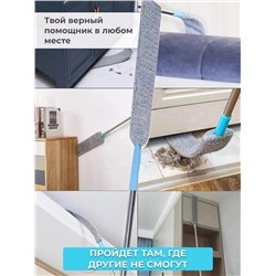 Швабра тонкая гибкая для уборки и мытья труднодоступных мест с насадкой из микрофибры