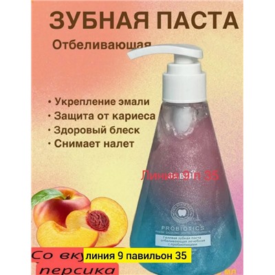 Зубная паста #23021696