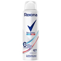Дезодорант Спрей Rexona Антиперспирант Без запаха 150 мл