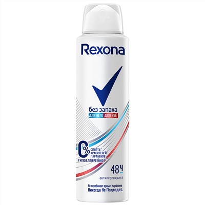 Дезодорант Спрей Rexona Антиперспирант Без запаха 150 мл