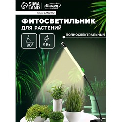 Фитосветильник для растений, светодиодный, 9 Вт, 250 мм, IP66, 5 В, USB, прищепка, таймер, полноспектральный