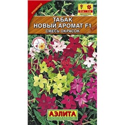 Табак Сандер F1 Авалон микс душистый низкор (Аэлита)