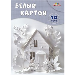 Набор картона белого А4  10л "Домик" С7582-07 АппликА