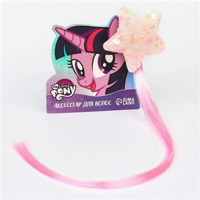 Прядь для волос на заколке «Звездочка» 20 см, My Little Pony