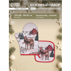 Набор кухонный «Этель» Horse family, варежка-прихватка 20×28 см, прихватка 19×19 см