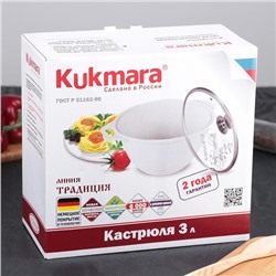 Кастрюля KUKMARA «Традиция», 3 л, 22×12.5 см, антипригарное покрытие, литой алюминий, чёрная