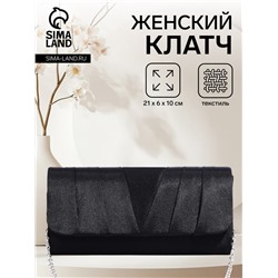 Сумка-клатч вечерняя на магните, на цепочке, чёрная