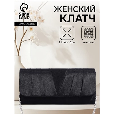 Сумка-клатч вечерняя на магните, на цепочке, чёрная