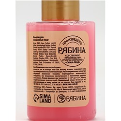 Новогодний подарочный набор косметики «С Новым Годом», гель для душа 2 шт., крем для рук 2 шт., URAL LAB