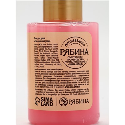 Новогодний подарочный набор косметики «С Новым Годом», гель для душа 2 шт., крем для рук 2 шт., URAL LAB