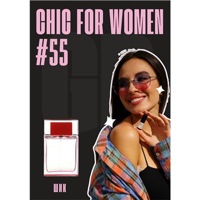 Chic woman / GET PARFUM 55