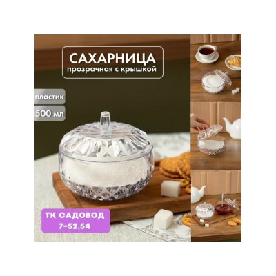 Сахарница #23117736