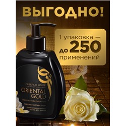 Парфюмированное мыло для кухни «Восточное золото»
