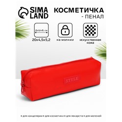 Косметичка-пенал на молнии, длина 20 см, красная