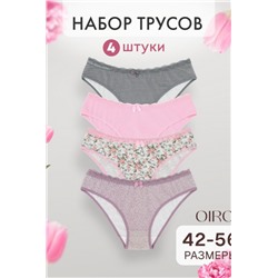 Набор трусов OIRO C4 слипы хлопковые 4 шт (Белый, розовый, серый)