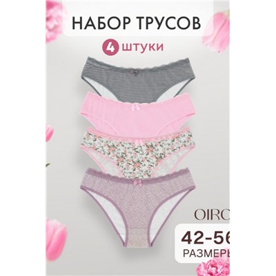 Набор трусов OIRO C4 слипы хлопковые 4 шт (Белый, розовый, серый)