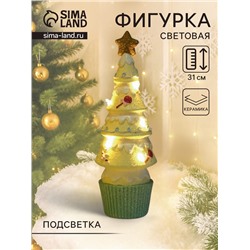 Фигурка светящаяся керамика «Пряничная ёлочка», св. жёлтая, 10×10×31 см