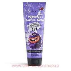 Витэкс Kosmo Kids Monster-Bubble Шампунь-Гель для душа 2в1 детский 250 мл