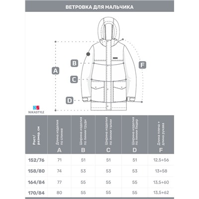 NIKASTYLE Ветровка