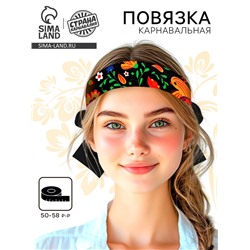 Карнавальная повязка «Марьюшка», р-р 50-58 см, чёрная с птичками