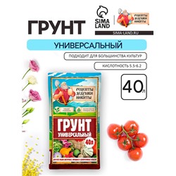 Грунт универсальный «Рецепты Дедушки Никиты» 40 л