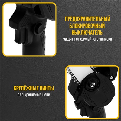 Пила цепная аккумуляторная ТУНДРА, 24 В, 1.2 Ач, Li-ion, 4", шаг 1/4", 28 звеньев
