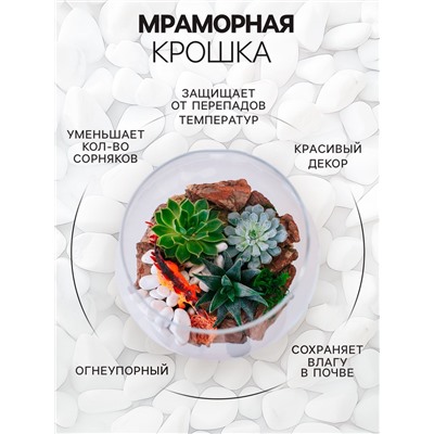 Мраморная крошка «Рецепты Дедушки Никиты», отборная, белая, фр 5-10 мм, 5 кг