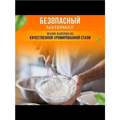 Венчик #23007380