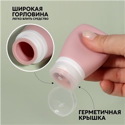 Набор для хранения, в чехле, 4 предмета, 60/90 мл, разноцветный