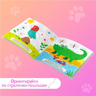 Раскраски для малышей набор «Рисуем пальчиками с подсказками», 4 шт. по 16 стр.