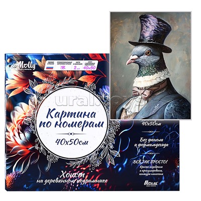 Картина по номерам 40х50 "Граф голубь" (23 цветов)