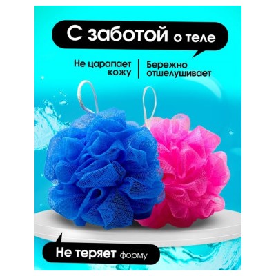 Мочалка для душа #22922396