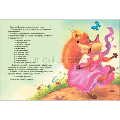 Книжки для самых маленьких. Сказки для самых маленьких NEW