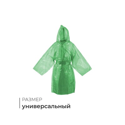 Дождевик - плащ, паянный, р. универсальный, МИКС