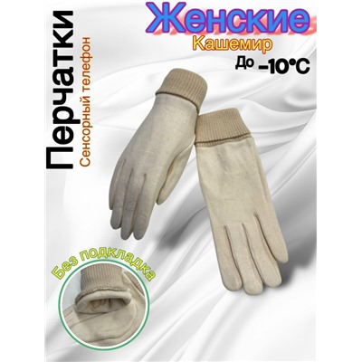 Перчатки #23050510