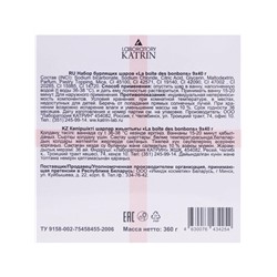 Набор бомбочек Candy bath bar La boite des bonbons, 9×40 г