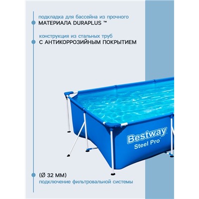 Бассейн каркасный Bestway Steel Pro 56424, 400×211×81 см, фильтр-насос, прямоугольный