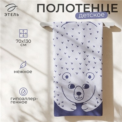 Полотенце махровое «Этель. Медвежонок», 70×130 см, хлопок 100%