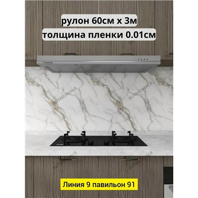 Самоклеящиеся пленка для домашнего декора #23344424