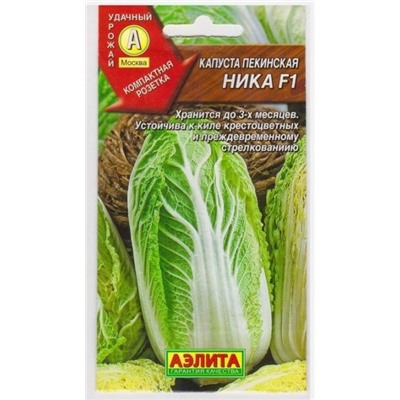 Капуста пекинская Ника F1 (Код: 6963)