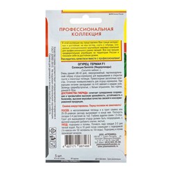 Семена огурца "Герман", F1, 5 шт.