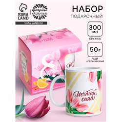 Подарочный набор «С 8 Марта»: чай апельсин с шоколадом, 50 г, кружка 300 мл