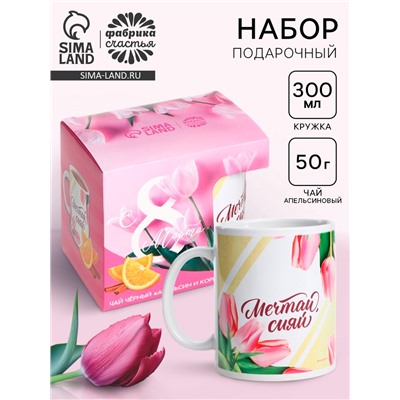 Подарочный набор «С 8 Марта»: чай апельсин с шоколадом, 50 г, кружка 300 мл