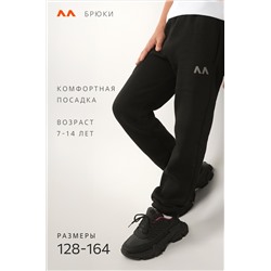 Детские брюки-джоггеры из футера с начесом Happyfox