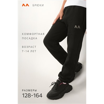 Детские брюки-джоггеры из футера с начесом Happyfox