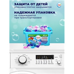 Капсулы для стирки Мой Выбор 5в1 «Весенние цветы» 50 шт. по 10 г