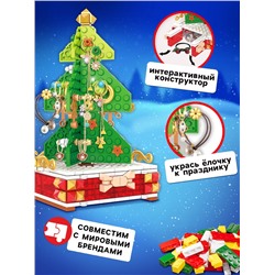 Конструктор «Новогодние приключения: Ёлка», подставка для украшений, 215 деталей